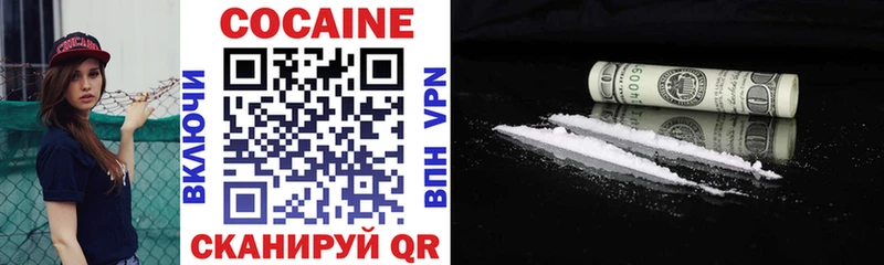 наркошоп MEGA зеркало Кокаин 97% Ужур