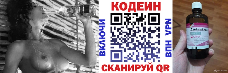 Кодеиновый сироп Lean напиток Lean (лин)  закладка  Ужур 